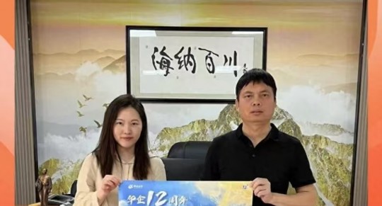 江門華企十二周年慶典即將盛大啟幕，多家企業(yè)傾情代言共賀盛事